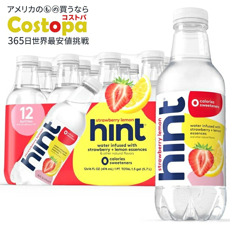 ヒント ボトルウォーター ストロベリーレモン シュガーフリーフレーバーウォーター 474ml 12本パック Hint Bottled Water, Strawberry Lemon Sugar Free Flavored Water 16 Fl Oz Pack of 12 【お取り寄せ商品】