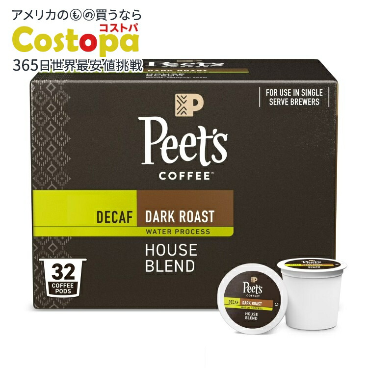 ピーツコーヒー カフェインレス ハウスブレンド ダークロースト シングルサーブ コーヒーポッド 32個入りカートン Peet's Coffee Decaffeinated House Blend Dark Roast Single Serve Coffee Pods - 32ct Carton 【お取り寄せ商品】