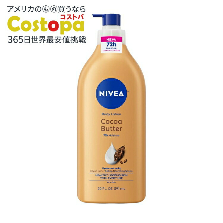 楽天市場】ニベア インシャワーボディーローション ココアバターの香り