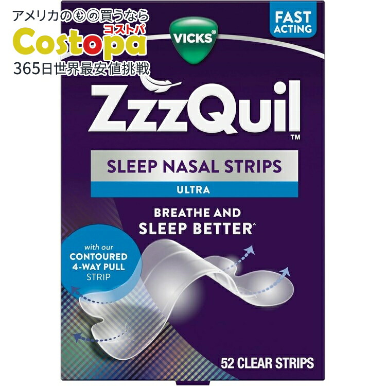 【ポイントUP★2日20時-】ヴィックス スリープ 鼻腔拡張テープ クリアタイプ 52枚 Vicks ZzzQuil Sleep Nasal Strips, Clear Nasal Strips Drug Free, 52 Nasal Strips 【お取り寄せ商品】