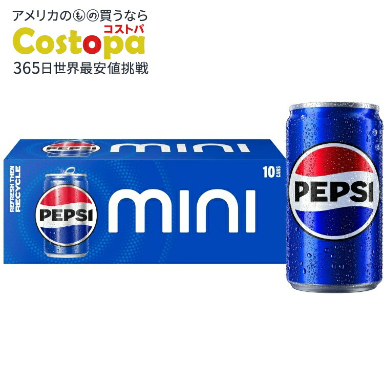 ペプシ imgrc0106127971.jpg