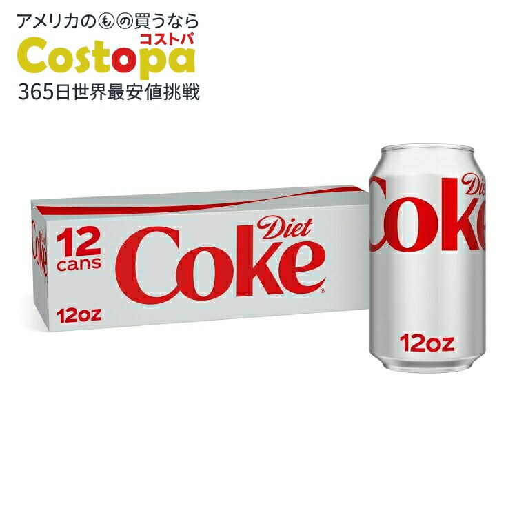 楽天市場】ダイエット コーク ミニ缶 7.5 オンス 10 本 Diet Coke Mini