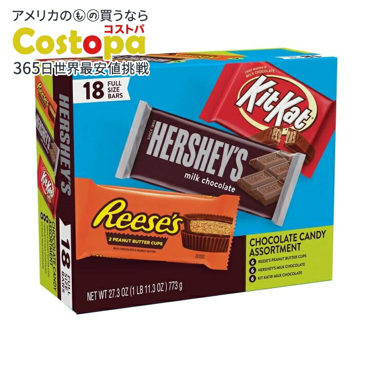 楽天市場】ハーシーズ キットカット リーシーズ リーセス アソート