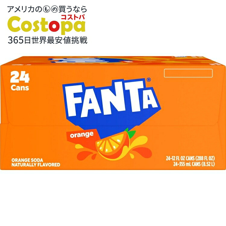 ファンタ オレンジフルーツソーダポップ 12 液量オンス 24 缶パック Fanta Orange Fruit Soda Pop, 12 fl oz, 24 Pack Cans 【お取り寄せ商品】【合わせて買いたい】