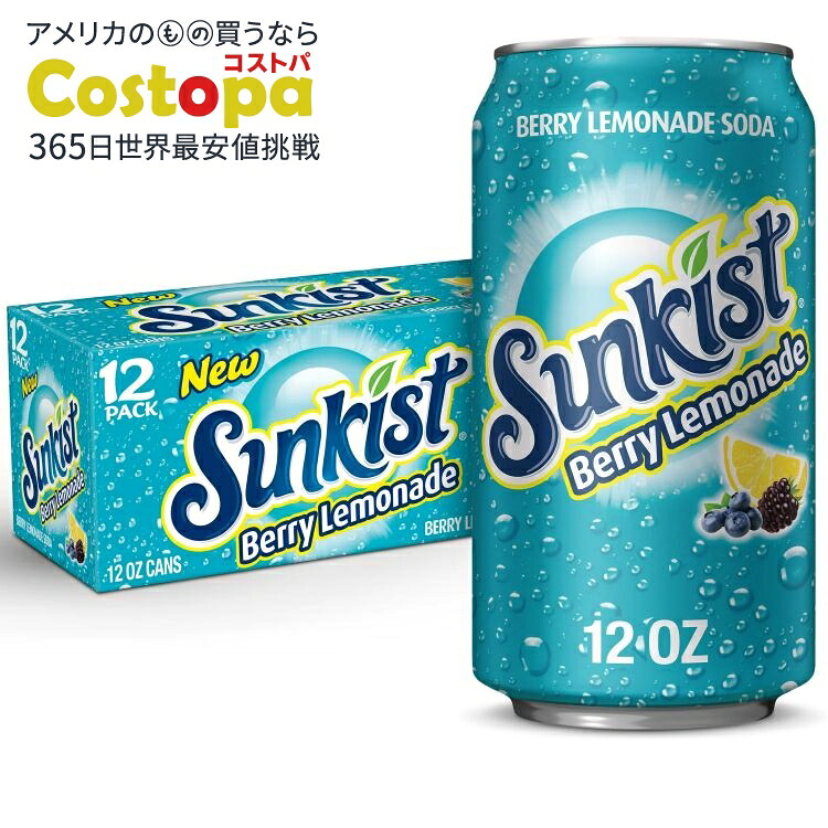 楽天市場】【最大2000円OFFクーポン】サンキスト オレンジソーダ 12