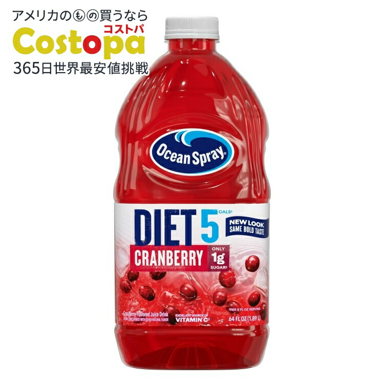 楽天市場】オーシャンスプレー ダイエット クランベリージュース
