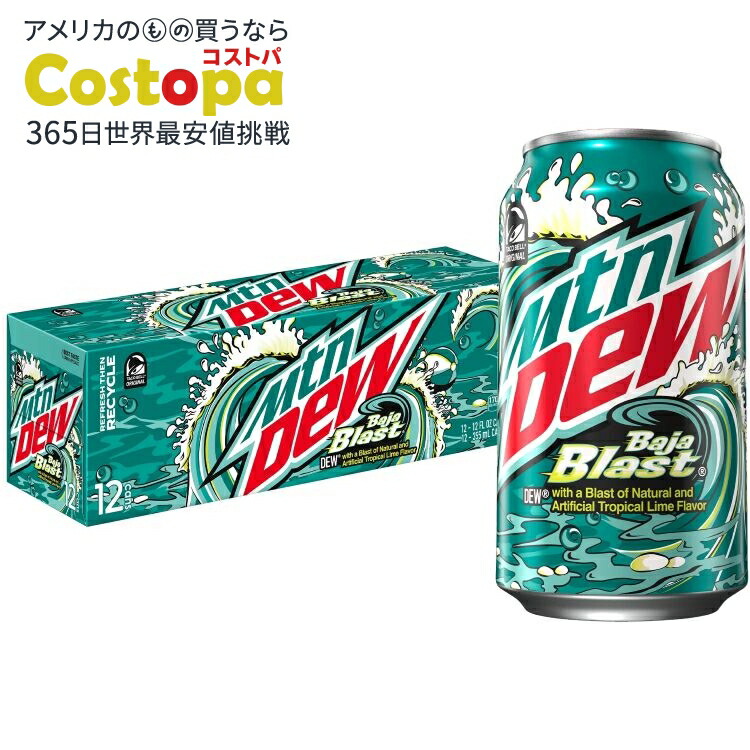 希少ペプシ　マウンテン・デュー ＊Aerosports＊Mountain Dew ゲーマーによるゲーマーのためのゲーミングドリンク『MTN DEW