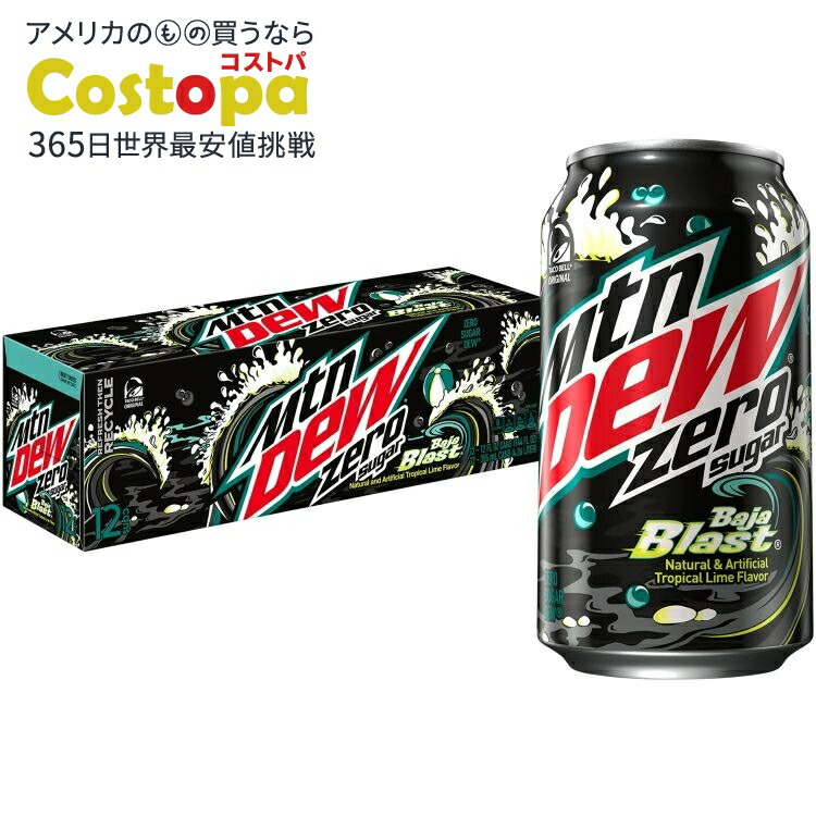 アメリカ ソーダ マウンテンデュー ペプシ チェリー味 飲み比べセット 計24缶 マウンテンデュー チェリー味 コカ・コーラ バニラ味 飲み比べ