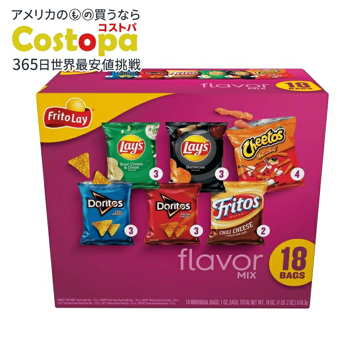 楽天市場】【アメリカフェア】フリトレー クラシックミックス