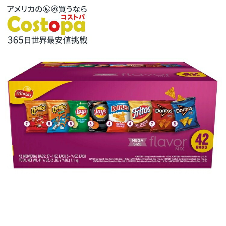 楽天市場】【アメリカフェア】フリトレー クラシックミックス