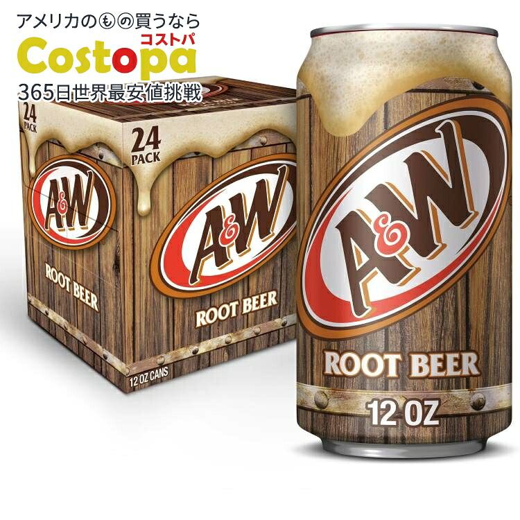 A&W ルートビアソーダポップ 12 液量オンス 24 缶パック A&W Root Beer Soda Pop, 12 fl oz, 24 Pack Cans 【お取り寄せ商品】【合わせて買いたい】