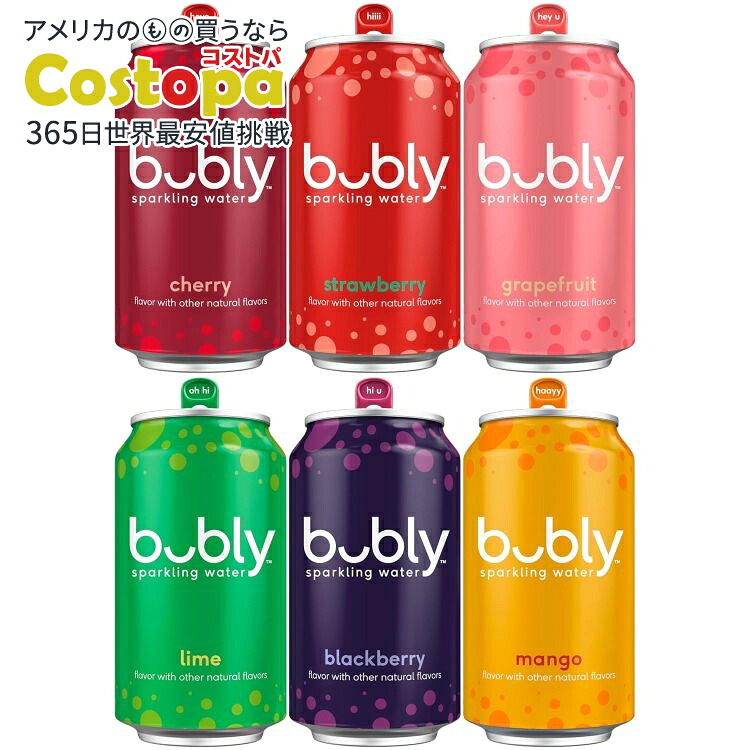 バブリー 6フレーバー バラエティパック スパークリングウォーター 12液量オンス 18缶パック bubly Six Flavor Variety Pack Sparkling Water, 12 fl oz, 18 Pack Cans 【お取り寄せ商品】【合わせて買いたい】