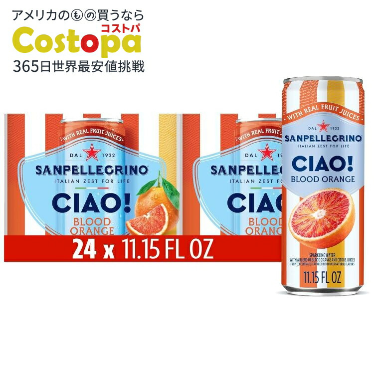 サンペレグリノ チャオ！ゼロシュガー ブラッドオレンジ スパークリングウォーター 各11.15液量オンス 24缶 Sanpellegrino Ciao! Zero Sugar, Blood Orange Sparkling Water, 11.15 fl oz Each, 24 Cans 【お取り寄せ商品】