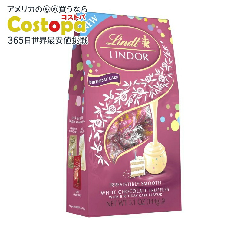 楽天市場】リンツ リンドール バースデーケーキ ホワイトチョコレート
