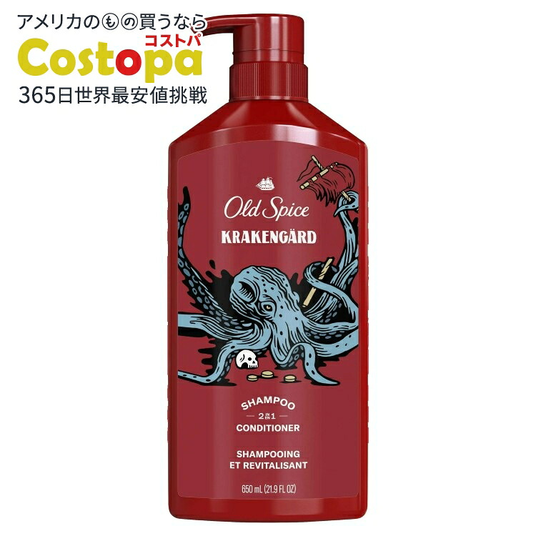 楽天市場】【アメリカウォルマート品】オールドスパイスシャンプー x