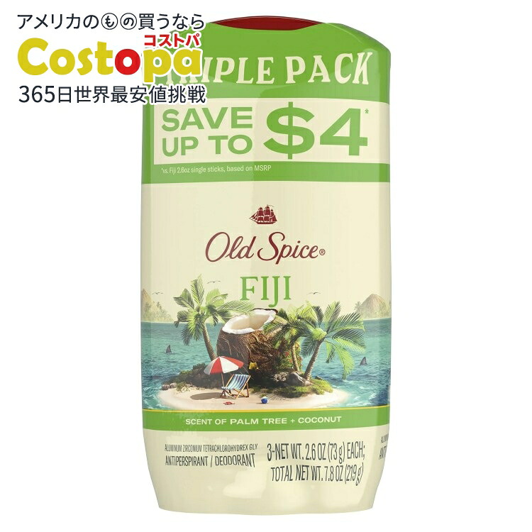 [3個セット]オールドスパイス 男性用デオドラント フィジー産 パームツリー入り 2.6オンス Old Spice Antiperspirant Deodorant for Men in Fiji with Palm Tree 2.6oz (3 Pack) 【お取り寄せ商品】【合わせて買いたい】