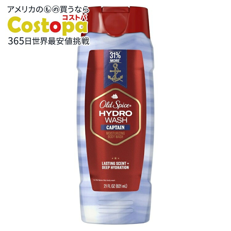 Gs様　オールドスパイス　キャプテン　ティンバー　フィジー　ボディソープ他 楽天市場】【正規輸入品 / 6種類】OldSpice オールドスパイス