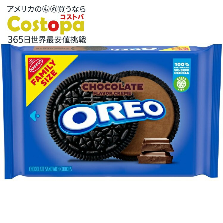 楽天市場】オレオ チョコレートクリーム サンドイッチクッキー 18.71
