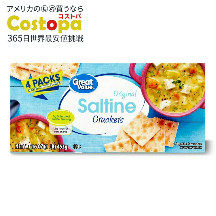 VALUE PLUS ソルトクラッカー