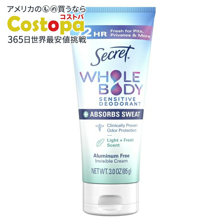 楽天市場】シークレット【全身用】 デオドラント クリーム 85g 白く