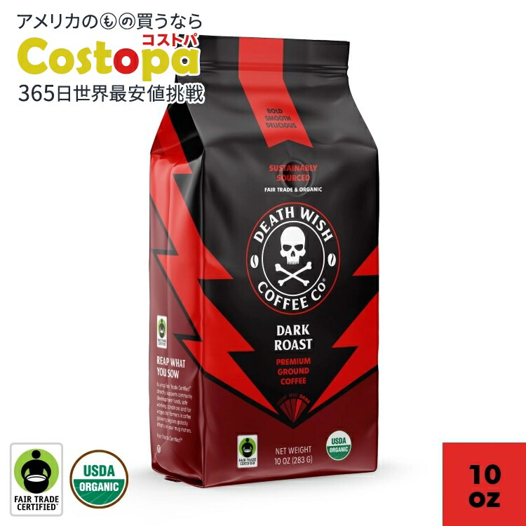 楽天市場】高カフェイン オーガニック ストロングコーヒー 豆 454g