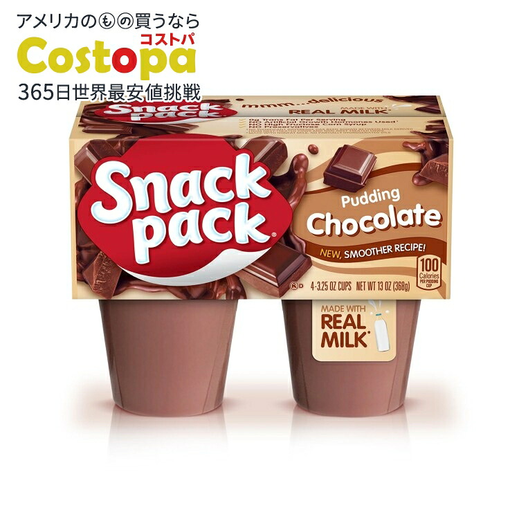 チョコプリン出品 zennokasiten_4990327000134
