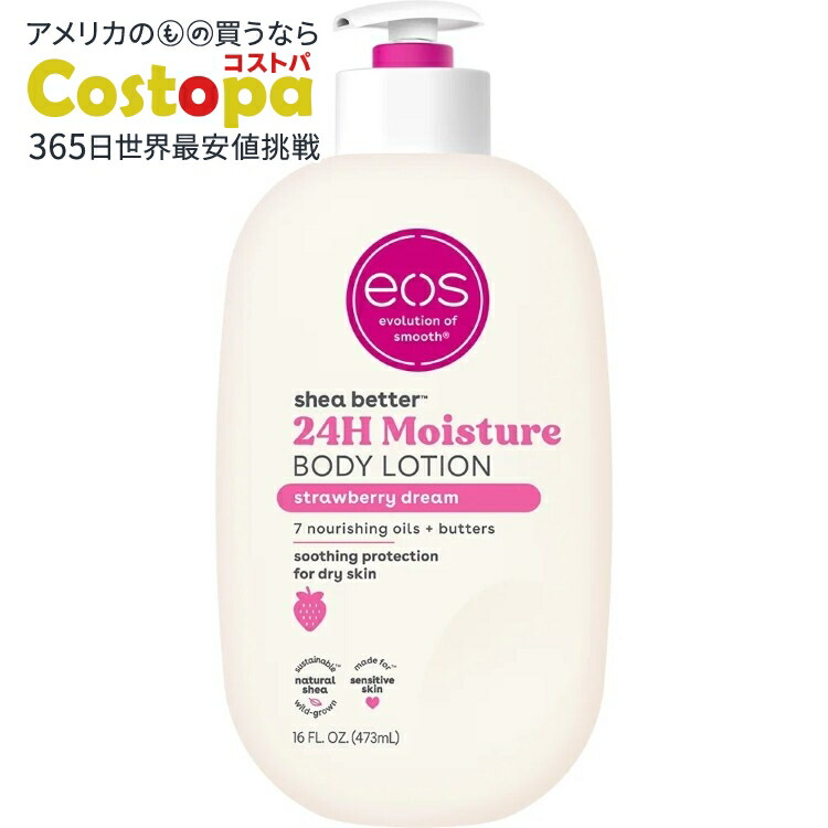 楽天市場】【最大2000円OFFクーポン】eos シアバターボディ
