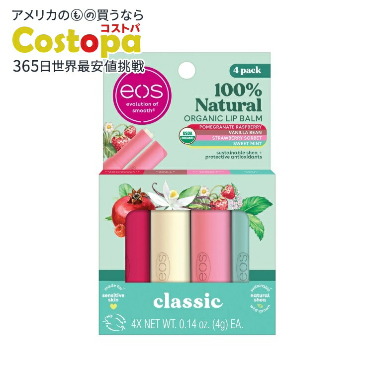 楽天市場】eos 100% ナチュラル & オーガニック リップ クリーム