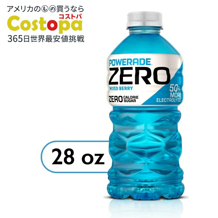 スポーツドリンク 楽天市場】【アメリカウォルマート品】パワーエイド マウンテン