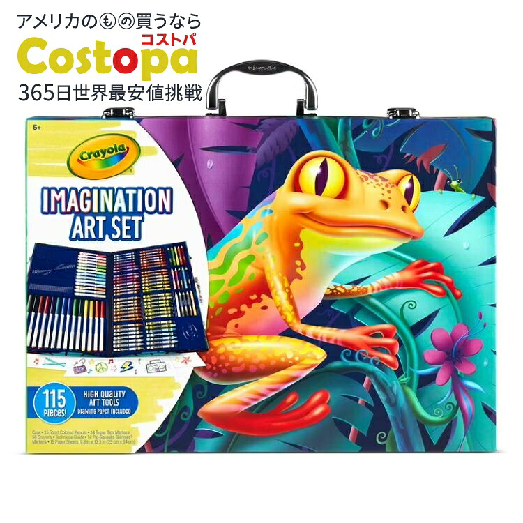 クレヨラ イマジネーションアートカラーリングセット 115点入り お絵かき&クラフトキット 描画・塗り絵用アート用品 Crayola Imagination Art Coloring Set, 115 Pcs, Art & Craft Kit, Drawing & Coloring Supplies 【お取り寄せ商品】|Costopa