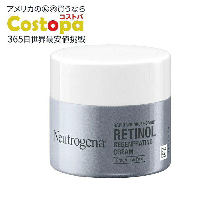ニュートロジーナ ラピッドリンクルリペア レチノール配合 フェイスモイスチャライザー 50mL Neutrogena Rapid Wrinkle Repair Retinol Face Moisturizer 1.7 oz 【お取り寄せ商品】【合わせて買いたい】