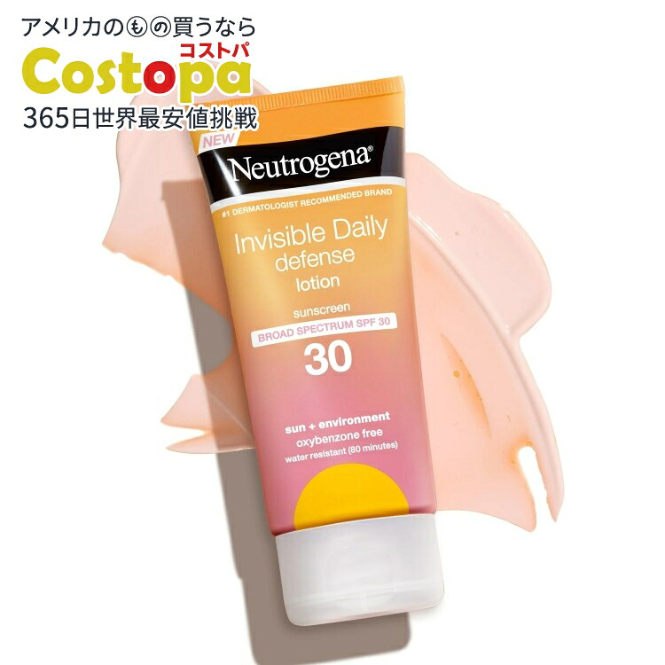 ニュートロジーナ インビジブル デイリーディフェンス サンスクリーンローション SPF30 88mL Neutrogena Invisible Daily Defense Lotion, SPF 30, 3.0 fl. oz 【お取り寄せ商品】【合わせて買いたい】