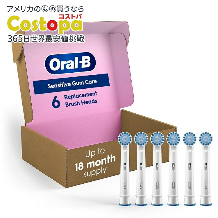 オーラルB センシティブケア電動歯ブラシ 交換用ブラシヘッド 6本入り Oral-B Sensitive Care Electric Toothbrush Replacement Brush Heads, 6 Count 【お取り寄せ商品】