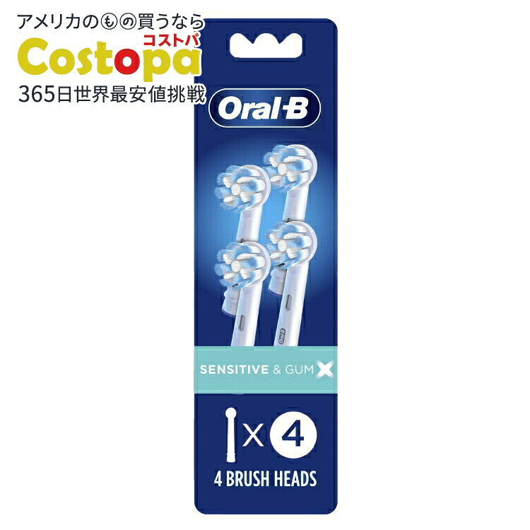 オーラルB ガムケア電動歯ブラシ 交換用ブラシヘッド 4本入り Oral-B Gum Care Electric Toothbrush Replacement Brush Heads, 4 Count 【お取り寄せ商品】｜Costopa