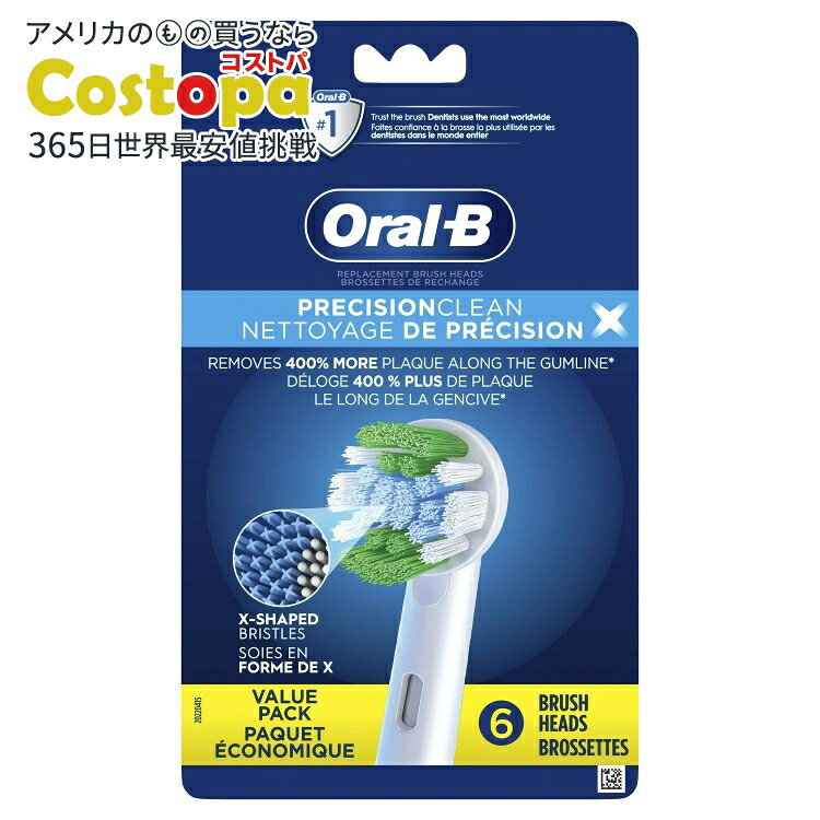 オーラルB プレシジョンクリーンX Xフィラメント交換用ブラシヘッド 6本入り Oral-B PrecisionCleanX X-Filament Replacement Brush Heads, 6 Ct 【お取り寄せ商品】｜Costopa 8,791円