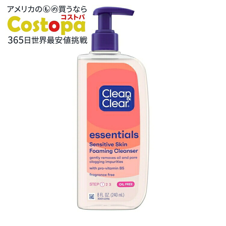 クリーン＆クリア エッセンシャルズ オイルフリー フォーミングフェイシャルクレンザー 240mL Clean & Clear Essentials Oil-Free Foaming Facial Cleanser, 8 fl. oz 【お取り寄せ商品】