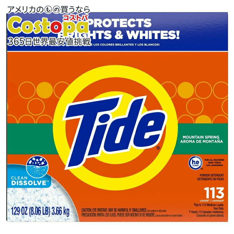 楽天市場】タイド洗濯用洗剤 粉末タイプ バケツ8.5kg 大容量タイプ