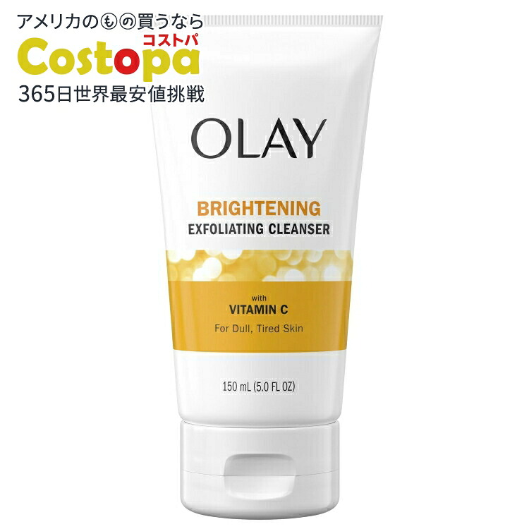 オレイ リジェネリスト ビタミンC＋ペプチド フェイシャルウォッシュ エクスフォリエイティング 乾燥肌用 150mL Olay Face Cleanser, Regenerist Vitamin C+Peptide Facial Wash, 5.0 fl oz 【お取り寄せ商品】