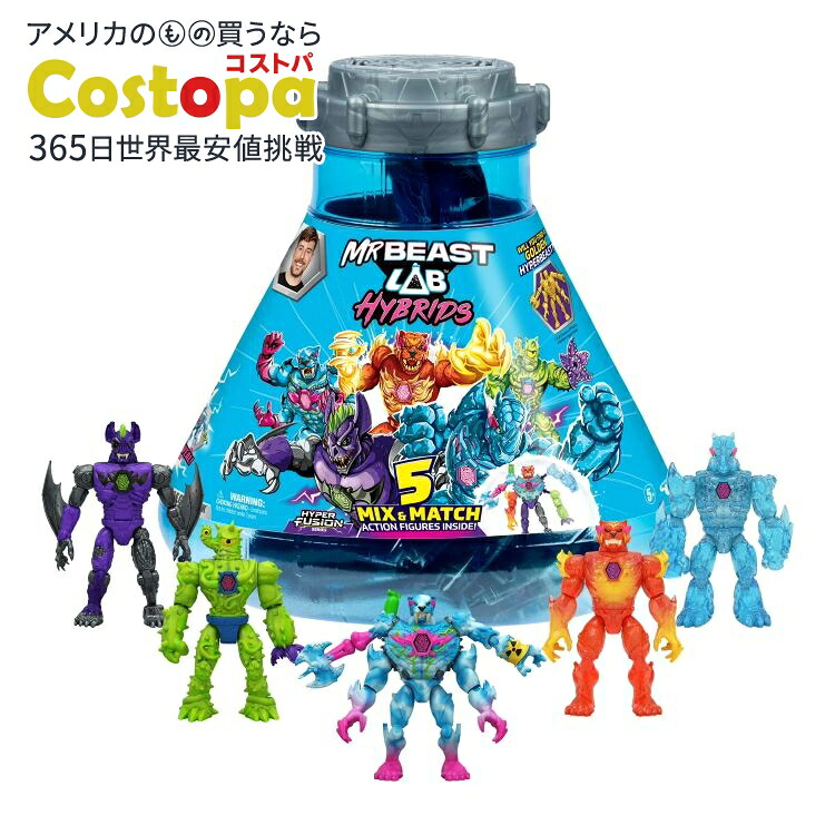 ミスタービーストラボ ハイブリッド メガパック 5 ミックス＆マッチ アクションフィギュア MrBeast Lab Hybrids Mega Pack 5 Mix & Match Action Figures 【お取り寄せ商品】｜Costopa