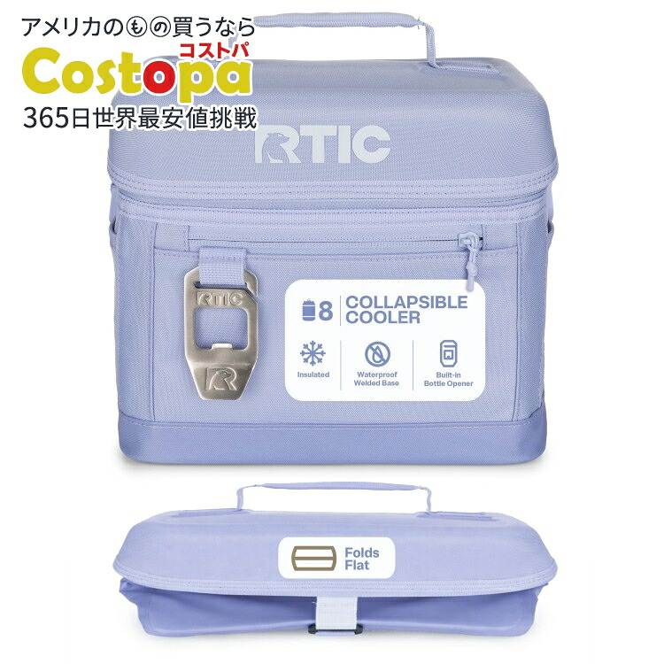 アールティック 折りたたみソフトクーラー ボトルオープナー付き 約4.7L 8缶収納 ペリウィンクル RTIC 8-Can, 5 Qt, Collapsible Soft Cooler with Bottle Opener, Periwinkle 【お取り寄せ商品】|Costopa
