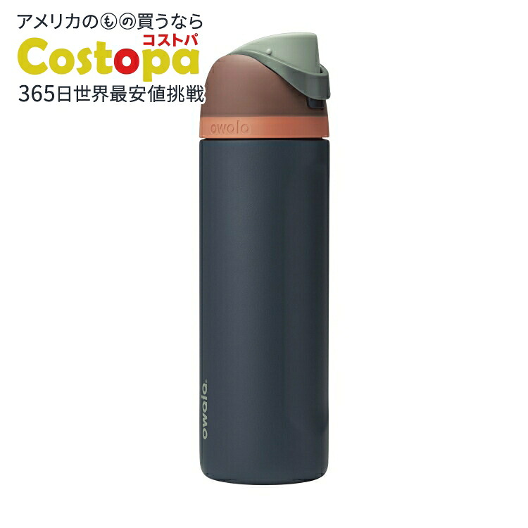 オワラ フリーシップ ステンレススチール ウォーターボトル 約710mL トワイライトフォレスト Owala FreeSip Stainless Steel Water Bottle, 24oz, Twilight Forest 【お取り寄せ商品】｜Costopa