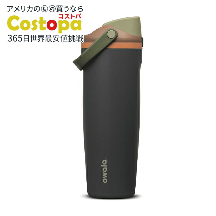 オワラ フリーシップ スウェイ ステンレススチール ウォーターボトル 約887mL トワイライトフォレスト Owala FreeSip Sway Stainless Steel 30oz Twilight Forest 【お取り寄せ商品】｜Costopa