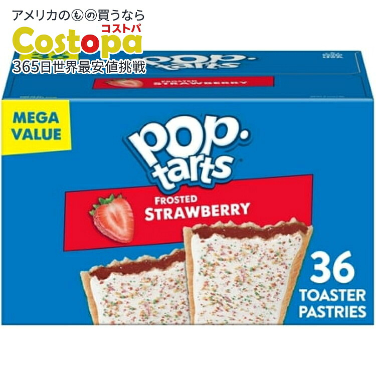ポップターツ フロステッド ストロベリー トースターペストリー 常温保存可 36枚入り 1,724g Pop-Tarts Frosted Strawberry Toaster Pastries, Breakfast Foods, 3.8 lb (36 Count) 【お取り寄せ商品】