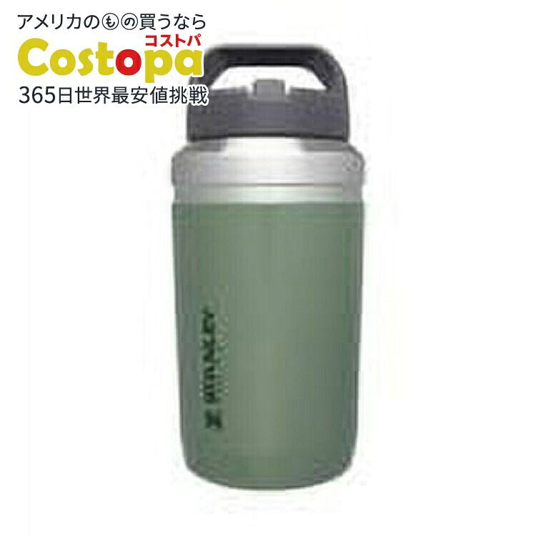 スタンレー グリーン ゴー フリップストロージャグ 約1893mL Stanley 64oz Green Go Flip Straw Jug 【お取り寄せ商品】｜Costopa 14,272円