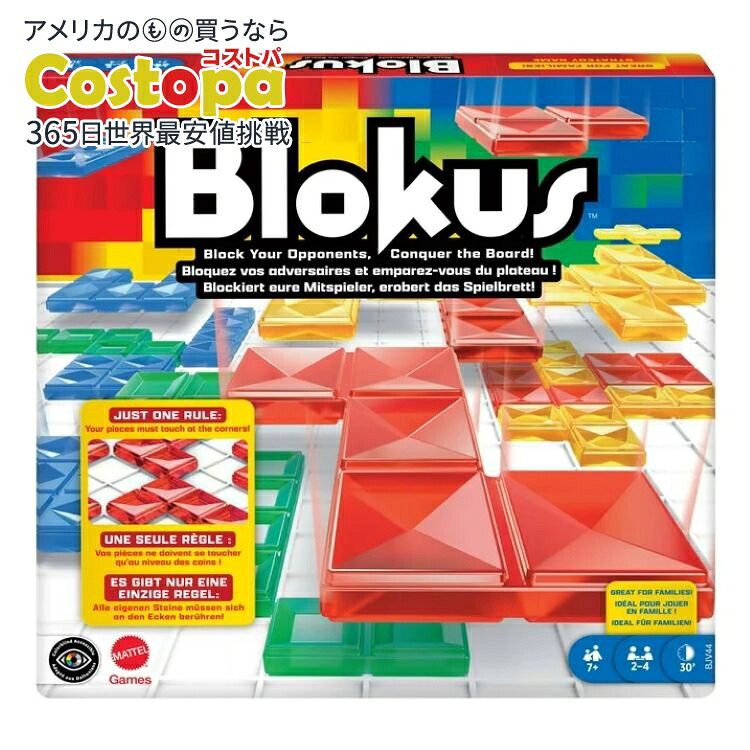ブロックス ストラテジー ボードゲーム カラーピース対戦型 ファミリー向け Blokus Strategy Board Game, Family Game for Kids & Adults with Colorful Pieces 【お取り寄せ商品】