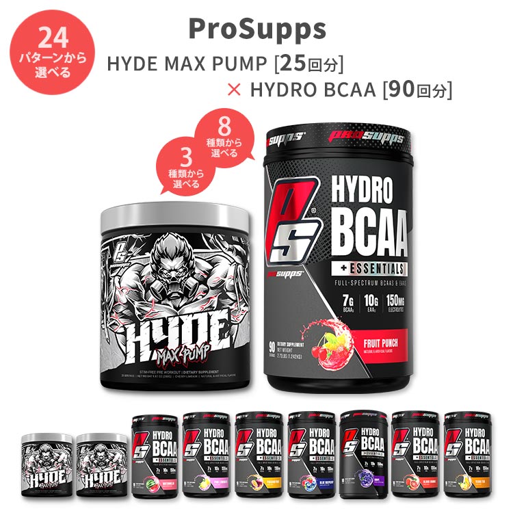 市場 プロサップス マックスパンプハイドロ 90回分 ハイド HYDE MAX BCAA