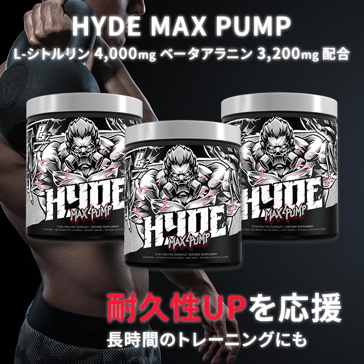 市場 プロサップス マックスパンプハイドロ 90回分 ハイド HYDE MAX BCAA