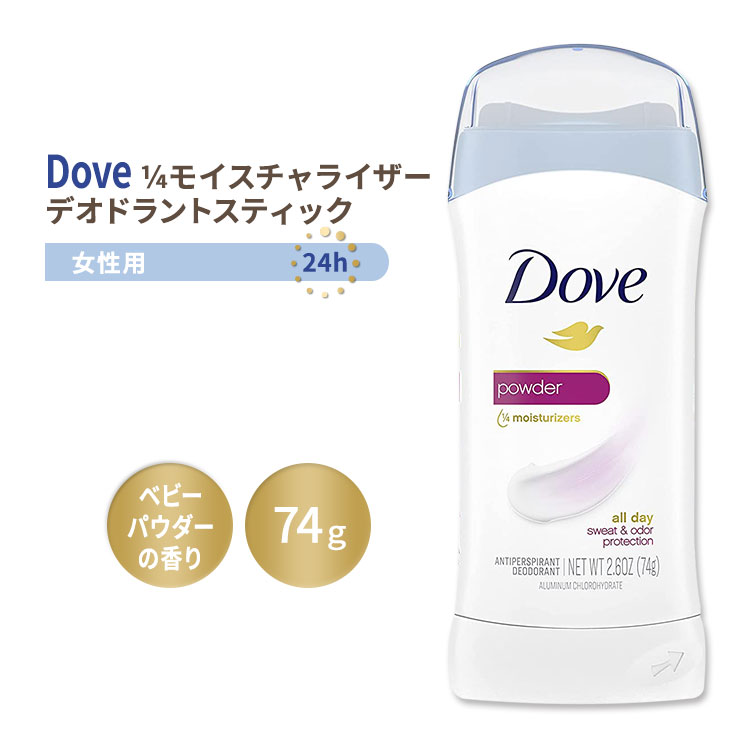 楽天市場】Dove ダヴ フレッシュ デオドラント 74g デオドラント