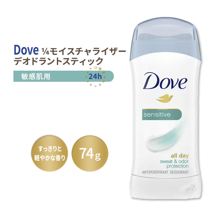 【専用】DOVE ダヴ デオドラント スティック●2個×2セット Amazon.co.jp: ダヴ(Dove) 固形デオドラント スティック