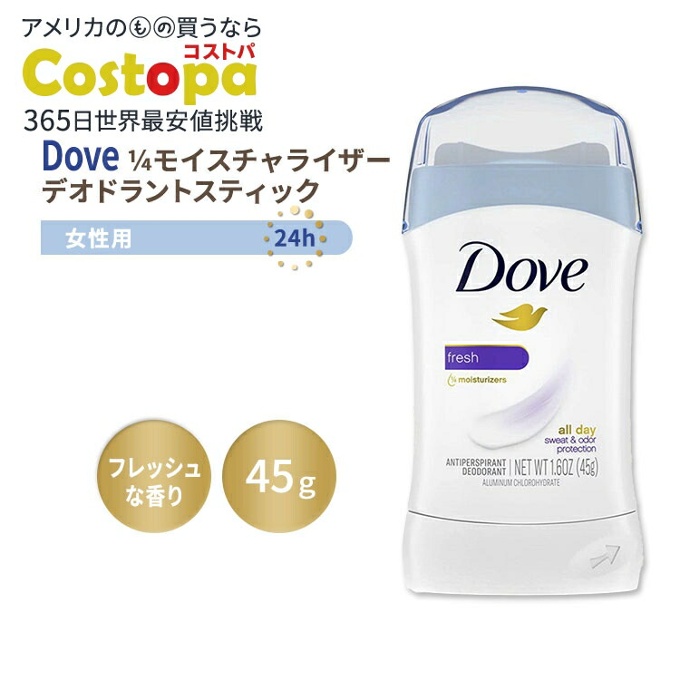 楽天市場】ダヴ アドバンストケア デオドラント スティック オリジナル